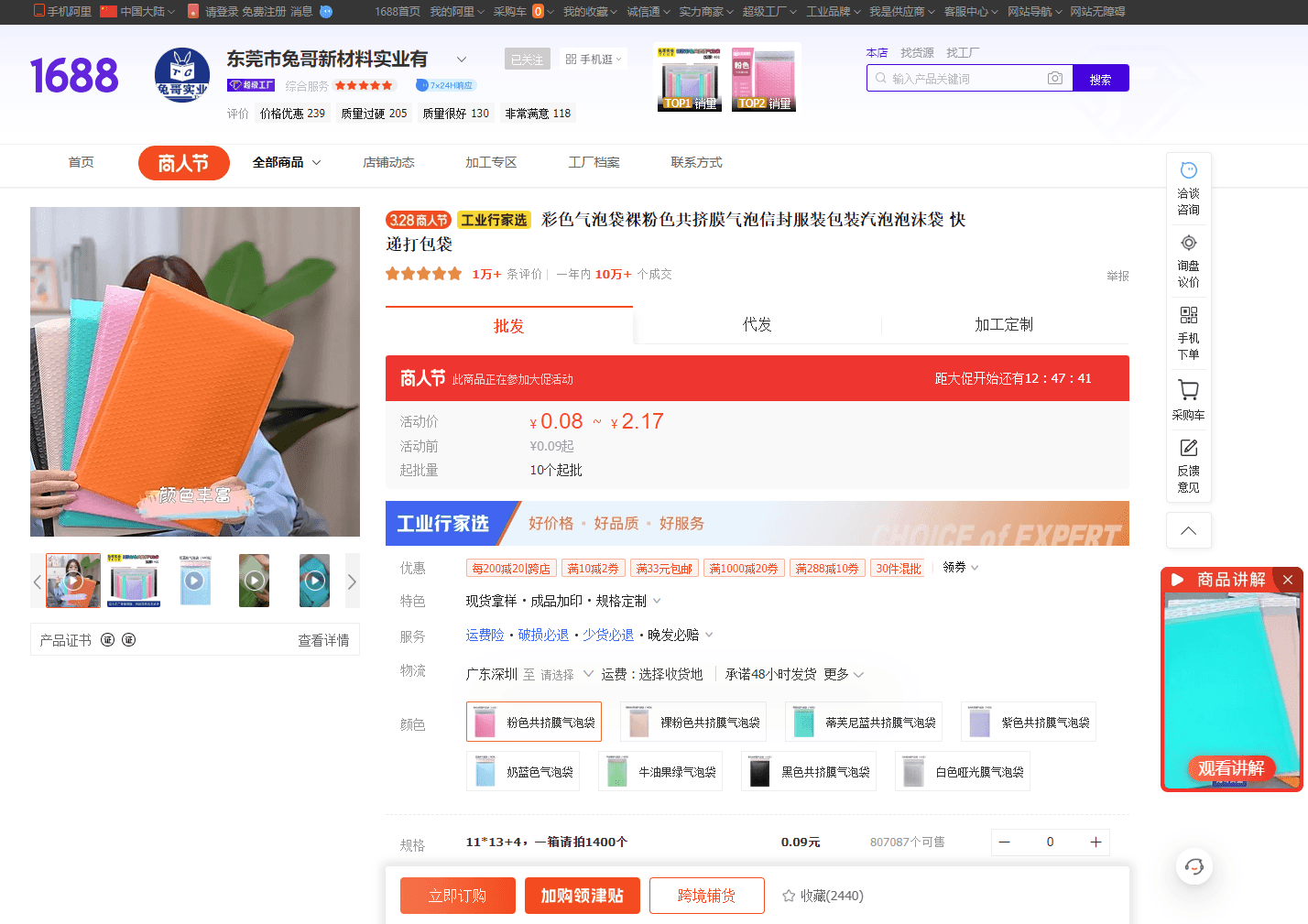 1688 pic2 blog