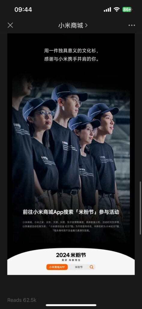 Xiaomi Official Account