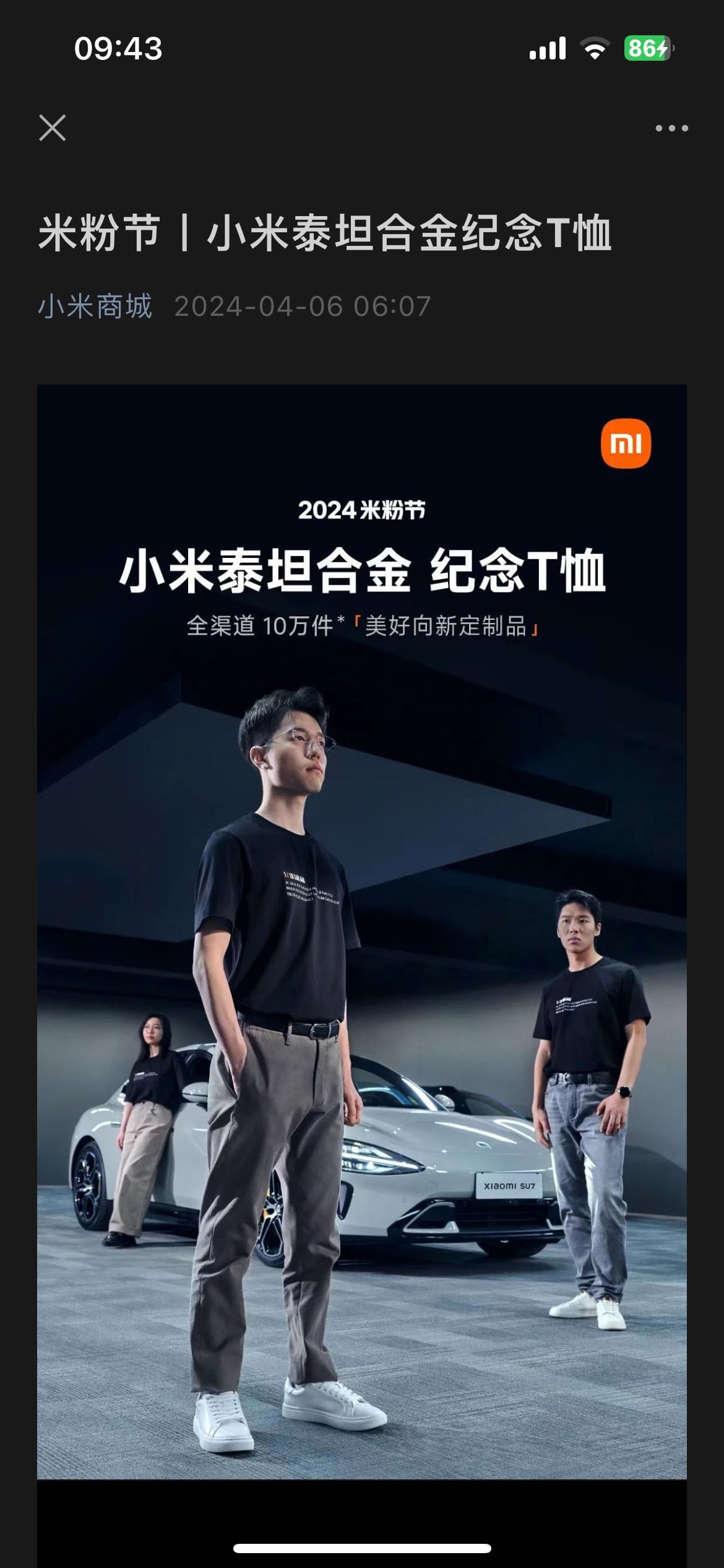 Xiaomi Official Account