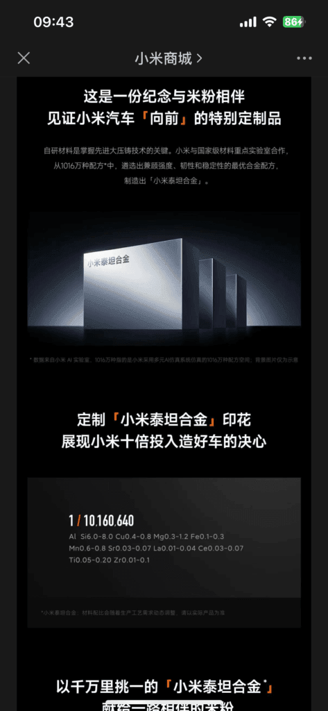 Xiaomi Official Account