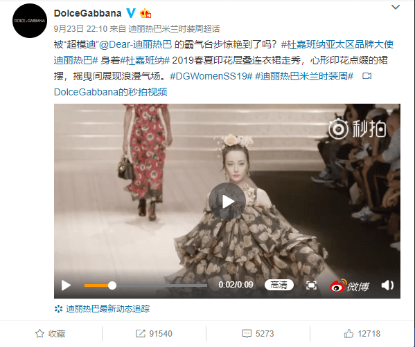 Présentation digitale d'une marque chinoise