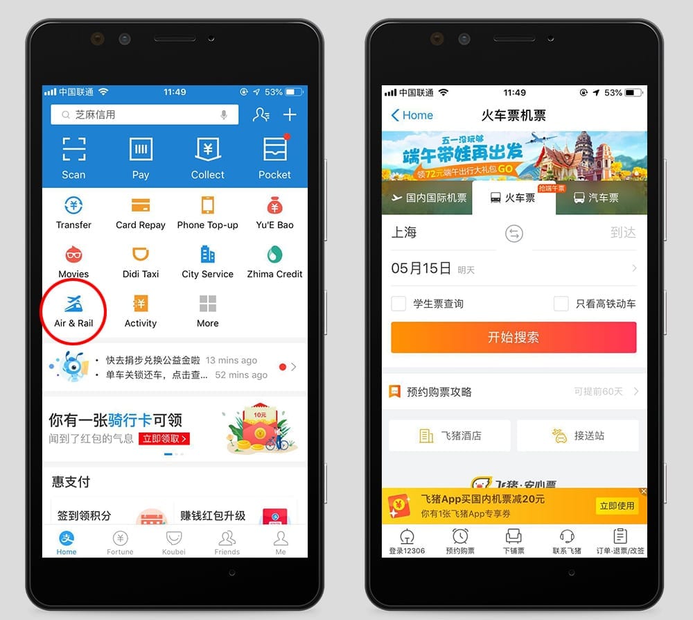 Alipay platform