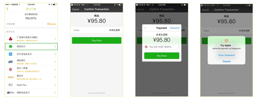 WeChat Pay platform 2