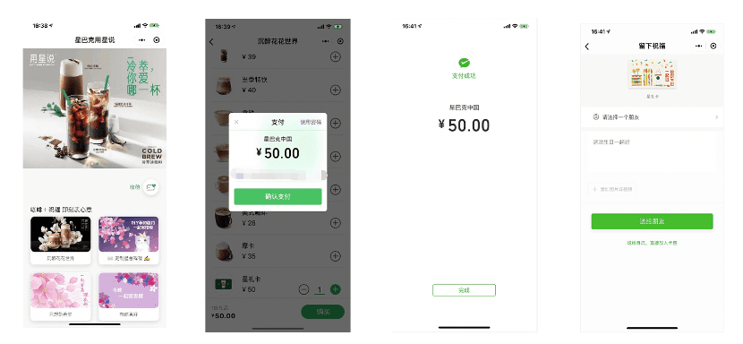 WeChat Pay platform