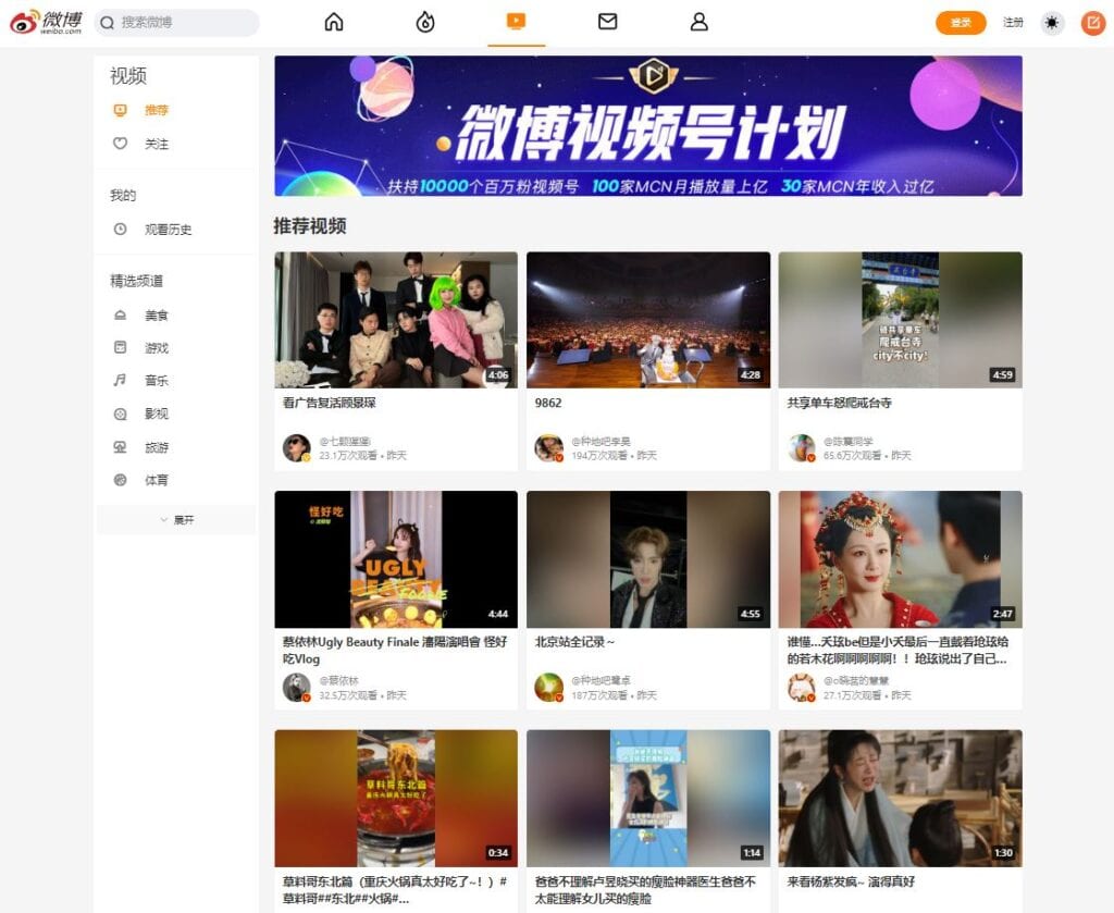 Weibo interface