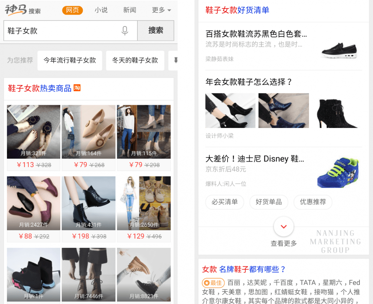 Shenma mobile search engine
