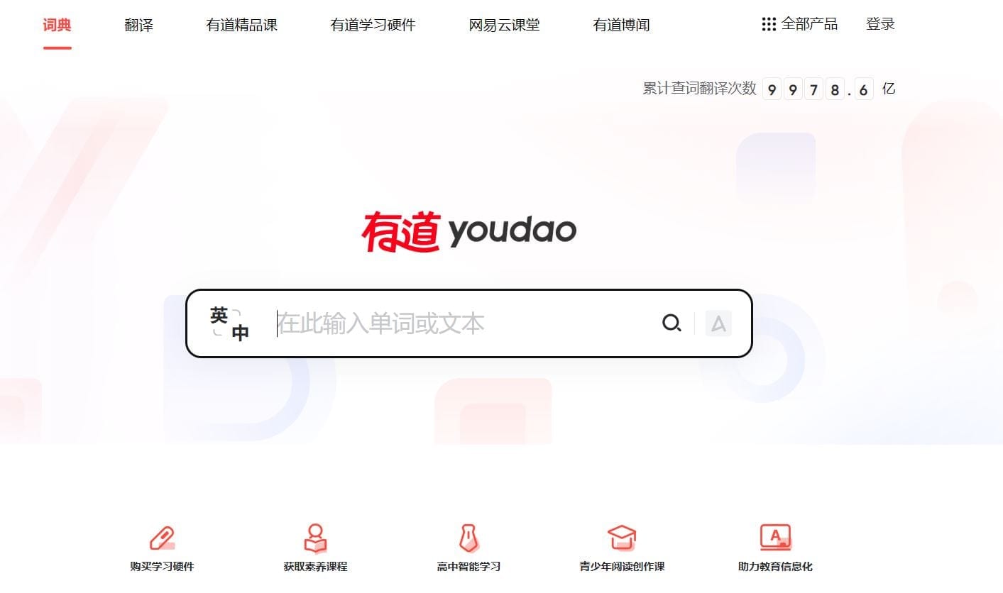 Youdao translation and search platform