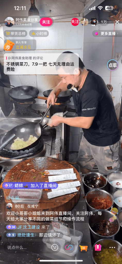 Douyin livestream sales interface