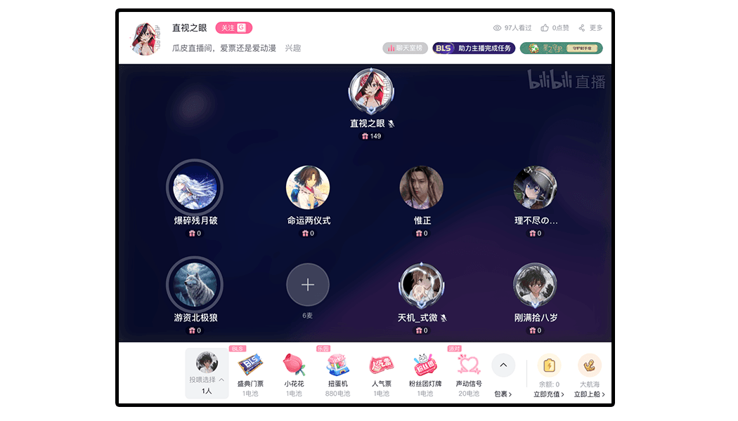 Bilibili interface 1