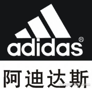 Adidas Chinese branding
