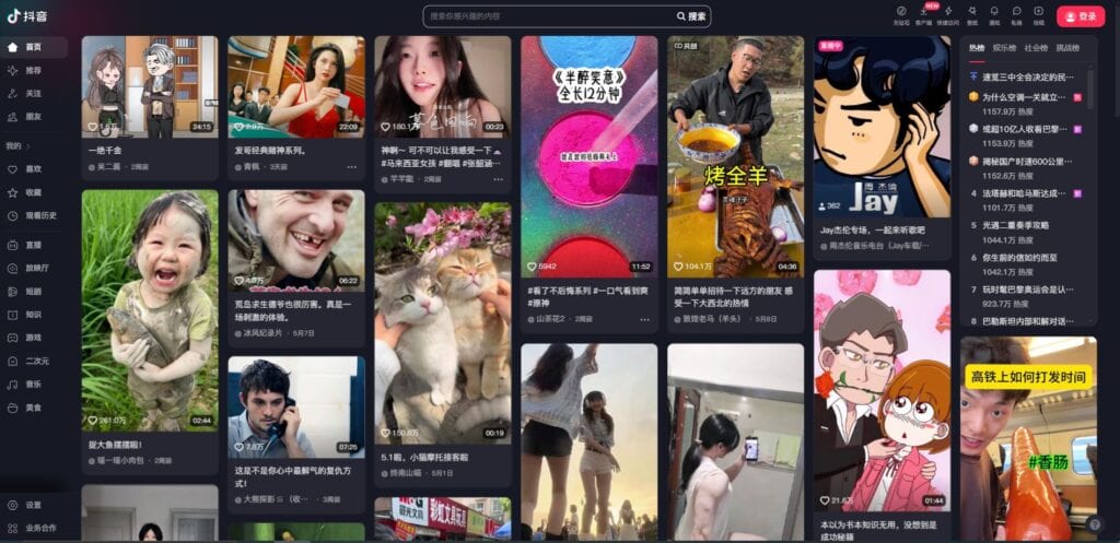 Douyin platform interface