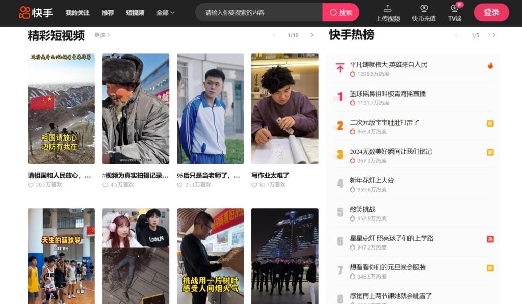 Kuaishou live streaming feature