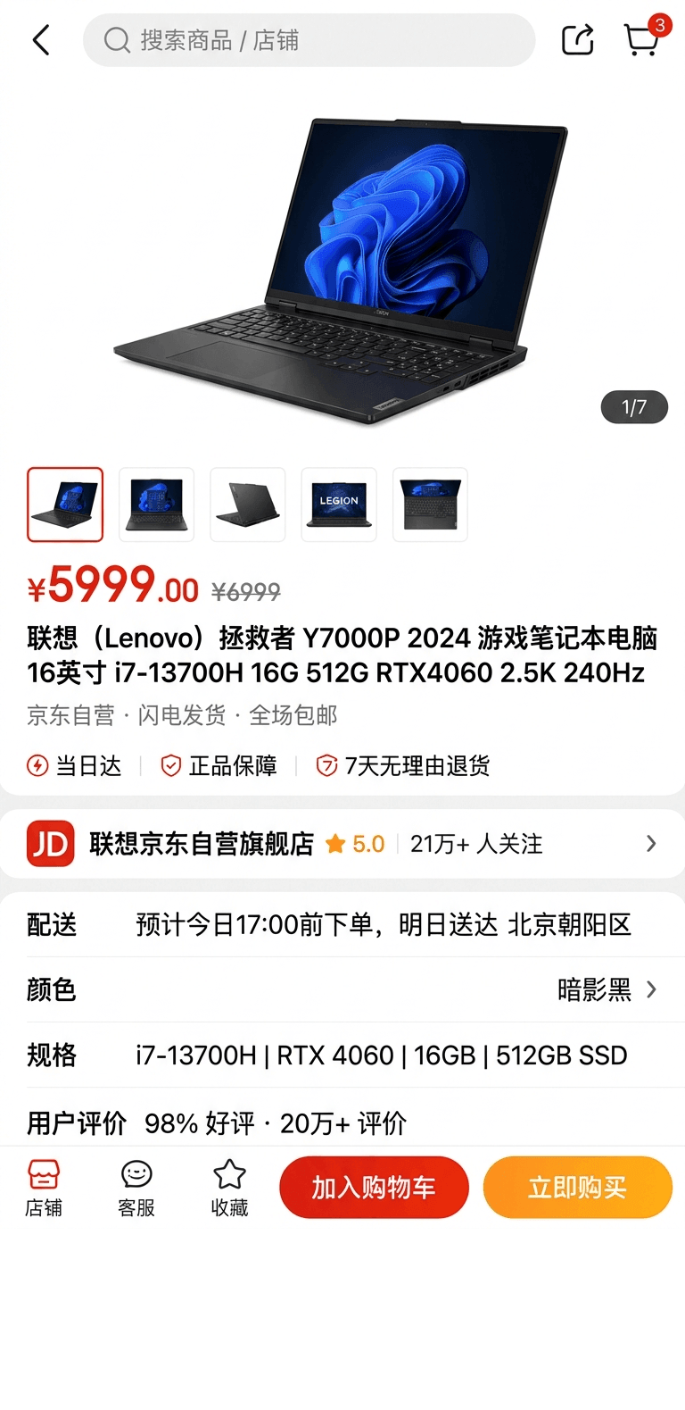 A smartphone showing a JD product detail page for a sleek laptop with a red price and add-to-cart button