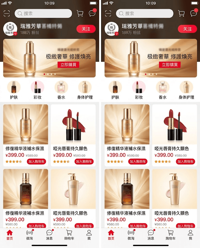 A smartphone showing a Tmall flagship store with a luxury cosmetic banner and category icons