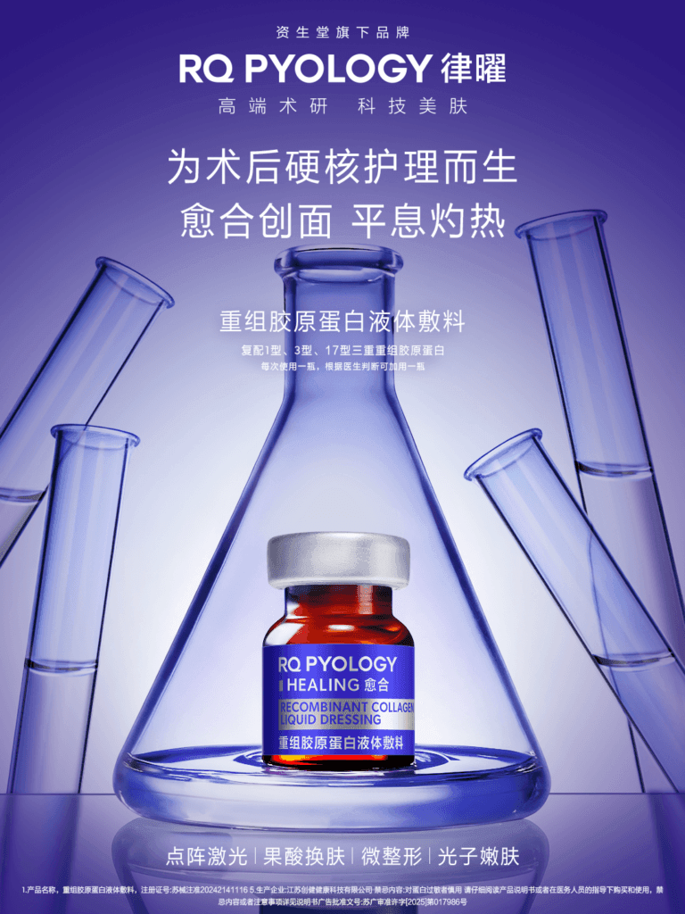 RQ Pyology product packaging, clinical visual system