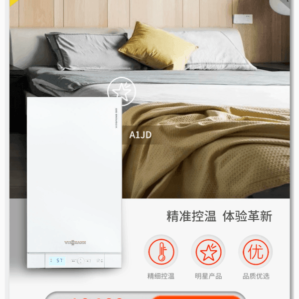 Viessmann Tmall product detail page